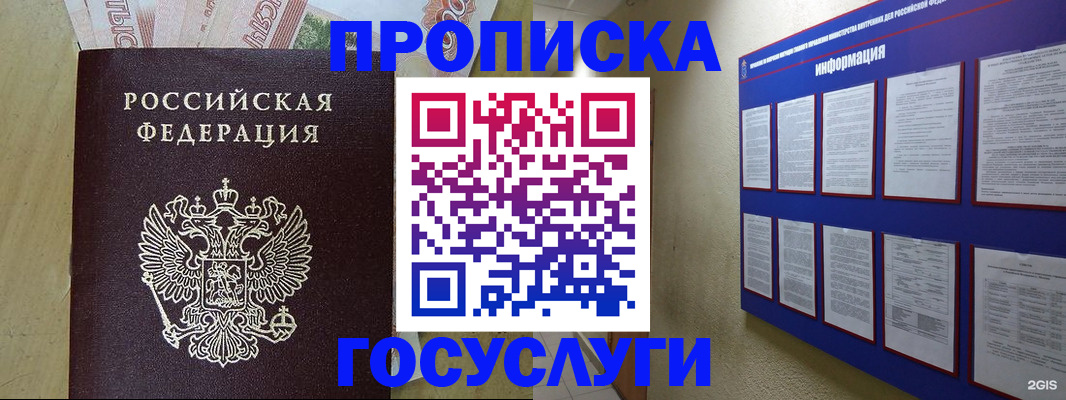 регистрация в Иркутске